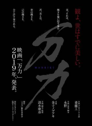齋藤工(齊藤工) 齋藤工(齊藤工)