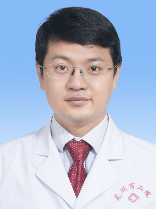 劉和謙(蕪湖市第二人民醫院醫師) 劉和謙(蕪湖市第二人民醫院醫師)