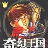 地下驚魂(圖書) 地下驚魂(圖書)