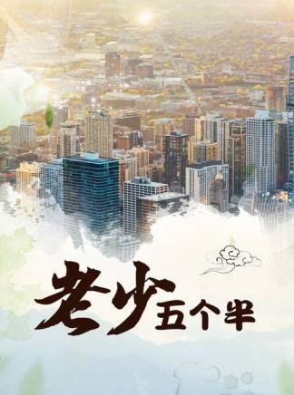曾志偉(中國香港男演員、導演、編劇) 曾志偉(中國香港男演員、導演、編劇)