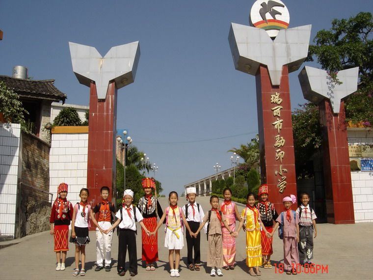 勐卯國小 勐卯國小