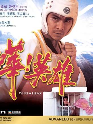 陳惠敏 陳惠敏