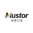 MUSTOR言泰口譯 MUSTOR言泰口譯