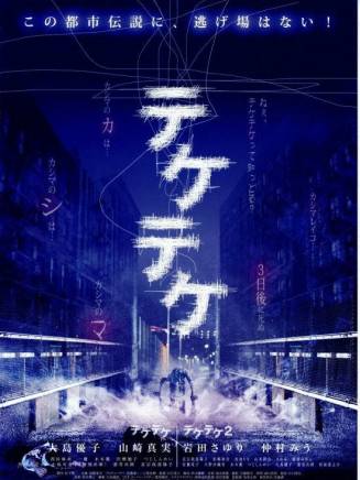 澤柳迪子