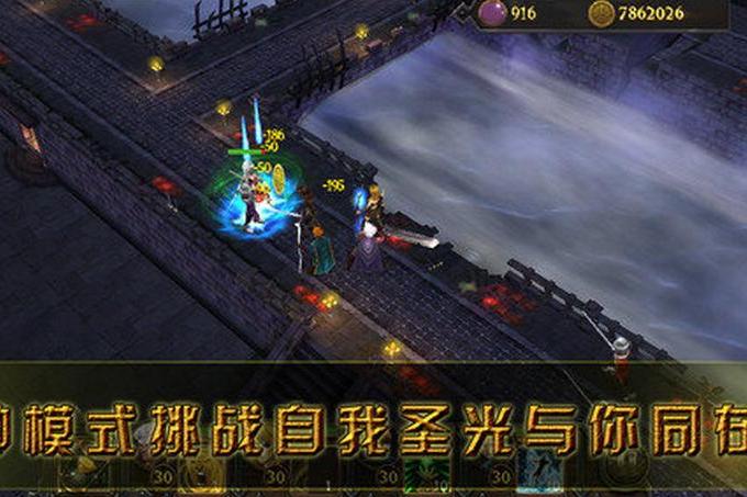 聖光傳說 聖光傳說
