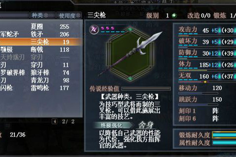 三尖槍 三尖槍