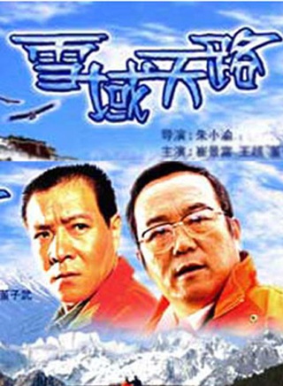 王超(解放軍空軍政治部電視藝術中心演員) 王超(解放軍空軍政治部電視藝術中心演員)