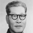 李頡伯 李頡伯