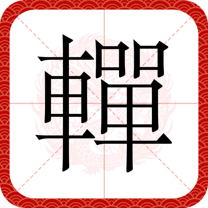 䡲