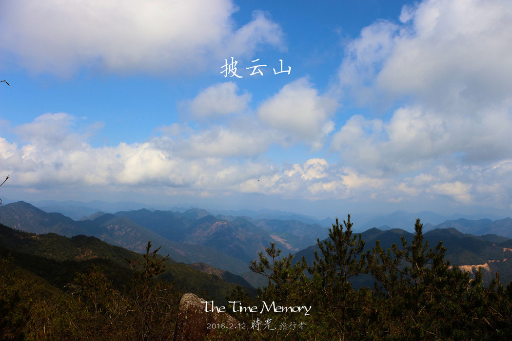 披雲山 披雲山