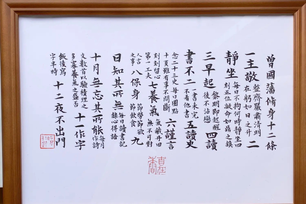 日課十二條 日課十二條