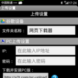 網頁下載器 網頁下載器