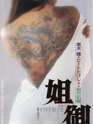 黑木瞳(黒木瞳) 黑木瞳(黒木瞳)
