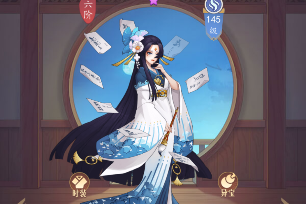 卓文君(遊戲《放置與召喚》中的英雄) 卓文君(遊戲《放置與召喚》中的英雄)