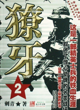 湯姆·費爾頓 湯姆·費爾頓