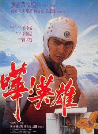 劉德華(劉福榮(劉德華別名)) 劉德華(劉福榮(劉德華別名))