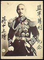 蔣介石(Kai-Shek Chiang)