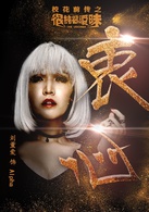 校花前傳之很純很曖昧(很純很曖昧（優酷出品的網路劇）)