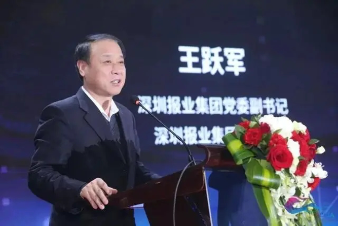 王躍軍(深圳報業集團編輯委員會總編輯,深圳特區報總編輯) 王躍軍(深圳報業集團編輯委員會總編輯,深圳特區報總編輯)