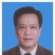 劉志堅(郴州市政府副廳級幹部) 劉志堅(郴州市政府副廳級幹部)