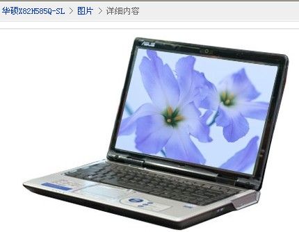華碩X82H585Q-SL 華碩X82H585Q-SL