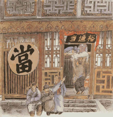 描寫徽州朝奉的舊版畫