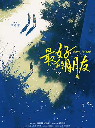 楊智赫