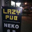 Lazy Pub Lazy Pub