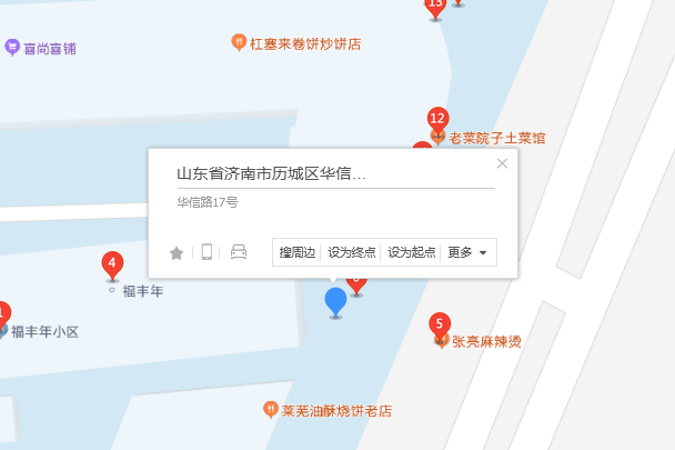 華信路17號