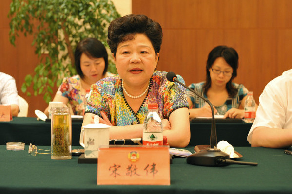 宋敬偉(江蘇省鎮江市原政協副主席) 宋敬偉(江蘇省鎮江市原政協副主席)