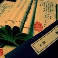巫娥志 巫娥志