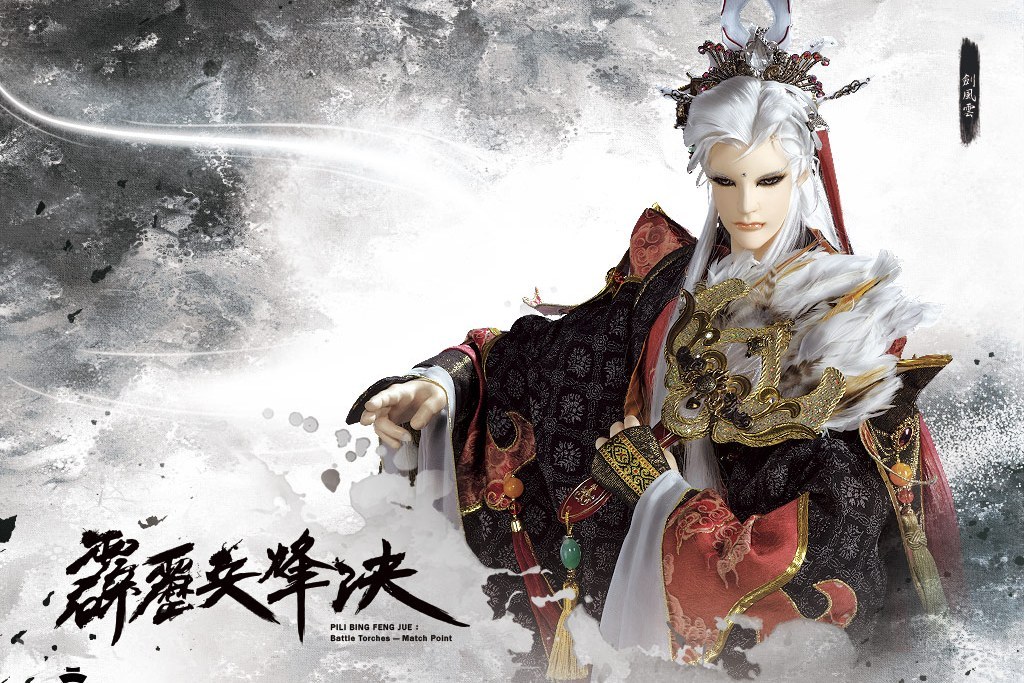 劍風雲 劍風雲
