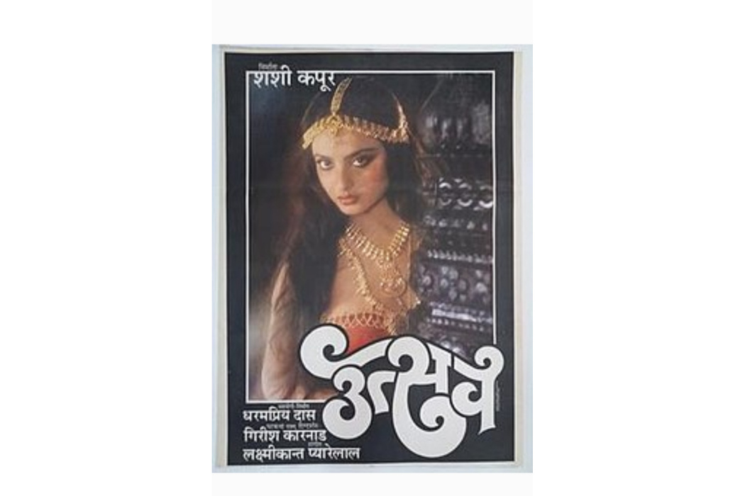 Utsav Utsav