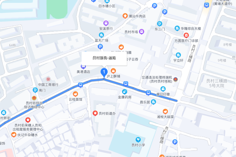 員村新街