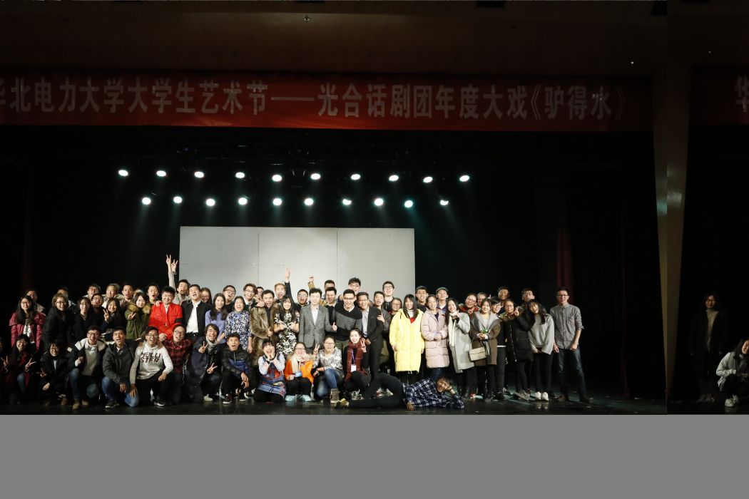 光合話劇團 光合話劇團