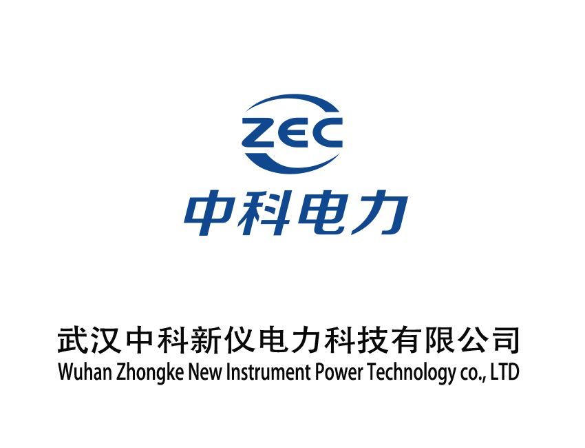 武漢中科新儀電力科技有限公司