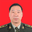 董高(恩施市委常委、市人武部部長) 董高(恩施市委常委、市人武部部長)
