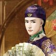 上官瑾 上官瑾