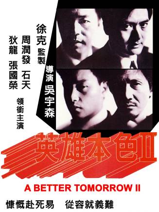 成奎安(大傻(中國香港影視男演員)) 成奎安(大傻(中國香港影視男演員))