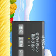 寵物連連看2014
