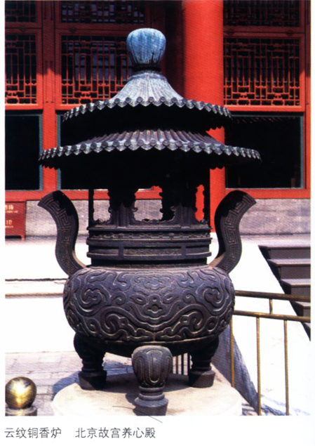 北京故宮-雲紋銅香爐