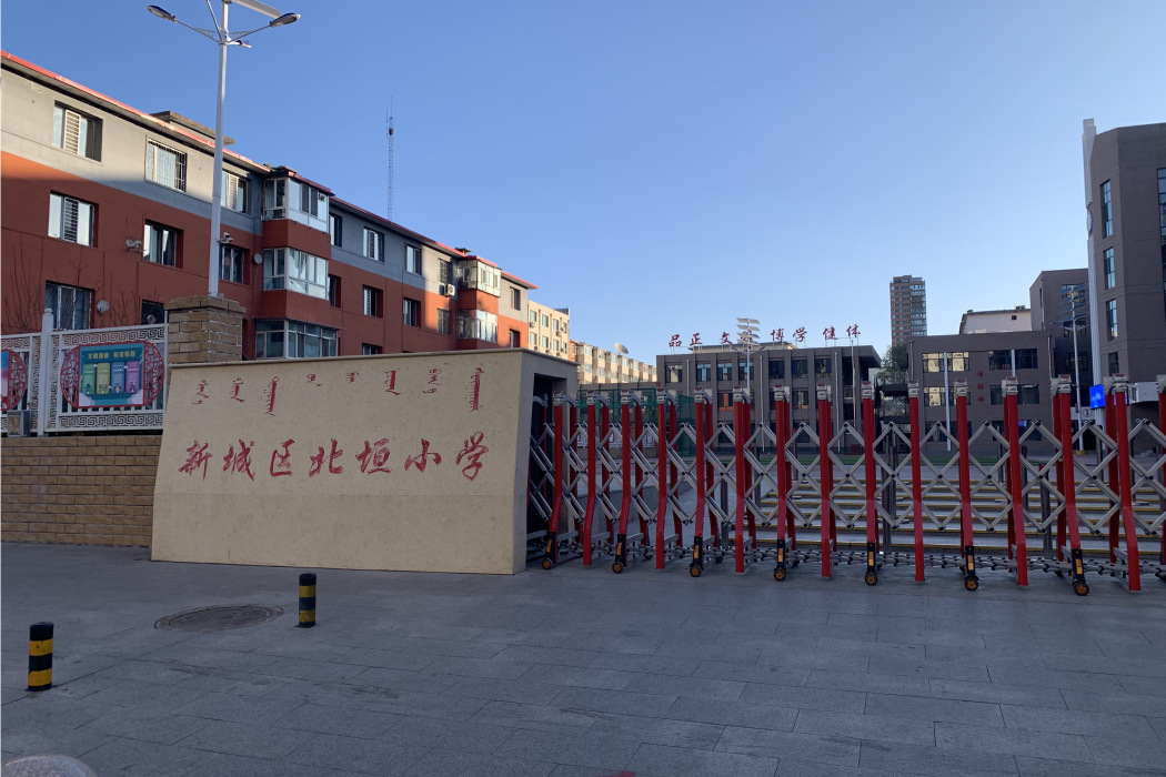 北垣國小 北垣國小