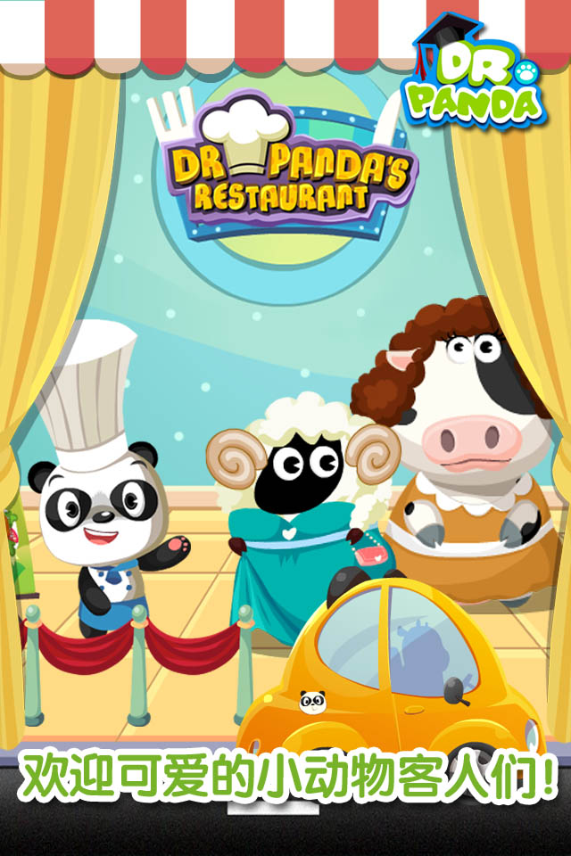 Dr. Panda 歡樂餐廳