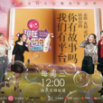 現在就告白 現在就告白