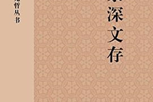 趙景深文存 趙景深文存
