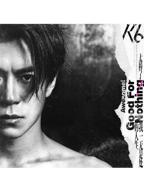 陰暗面(K6劉家凱、洪佩瑜演唱的歌曲) 陰暗面(K6劉家凱、洪佩瑜演唱的歌曲)