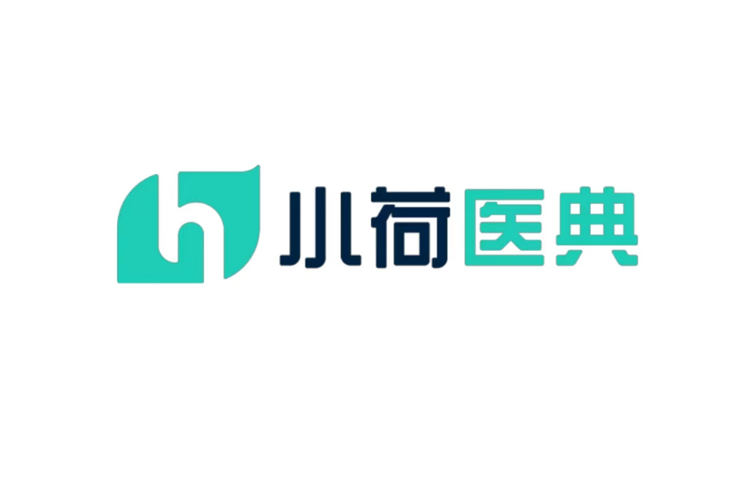 小荷醫典 小荷醫典