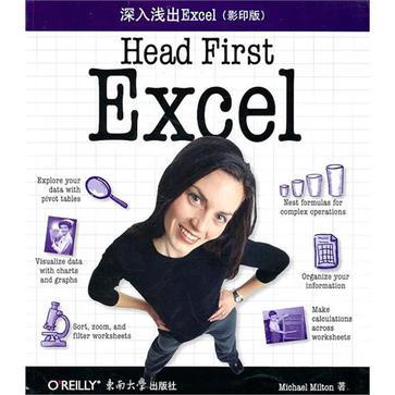 深入淺出Excel 深入淺出Excel
