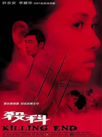 九紋龍