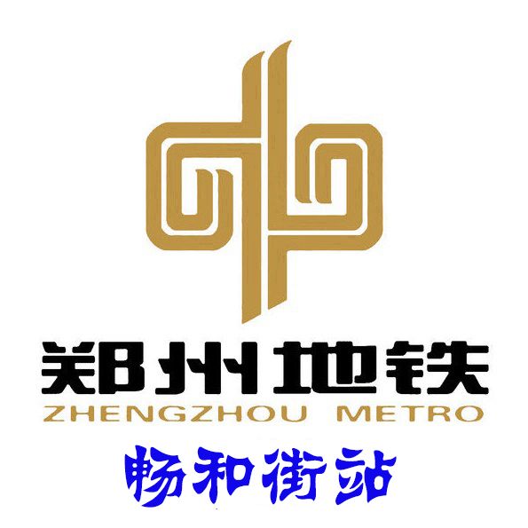 暢和街站 暢和街站